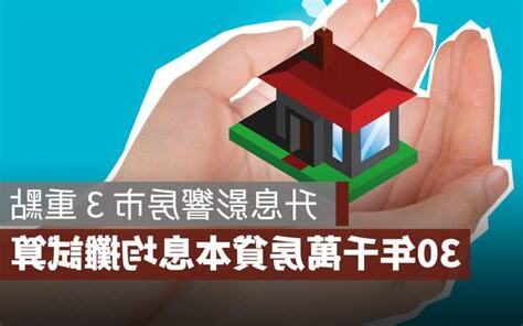 信義房屋 連四季升息